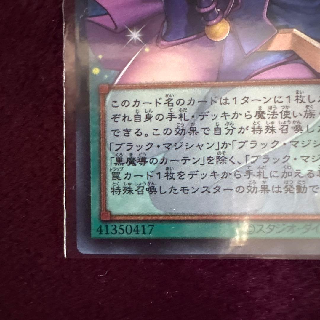 【日版】　黒魔導のカーテン オーバーフレーム　ウルトラ②