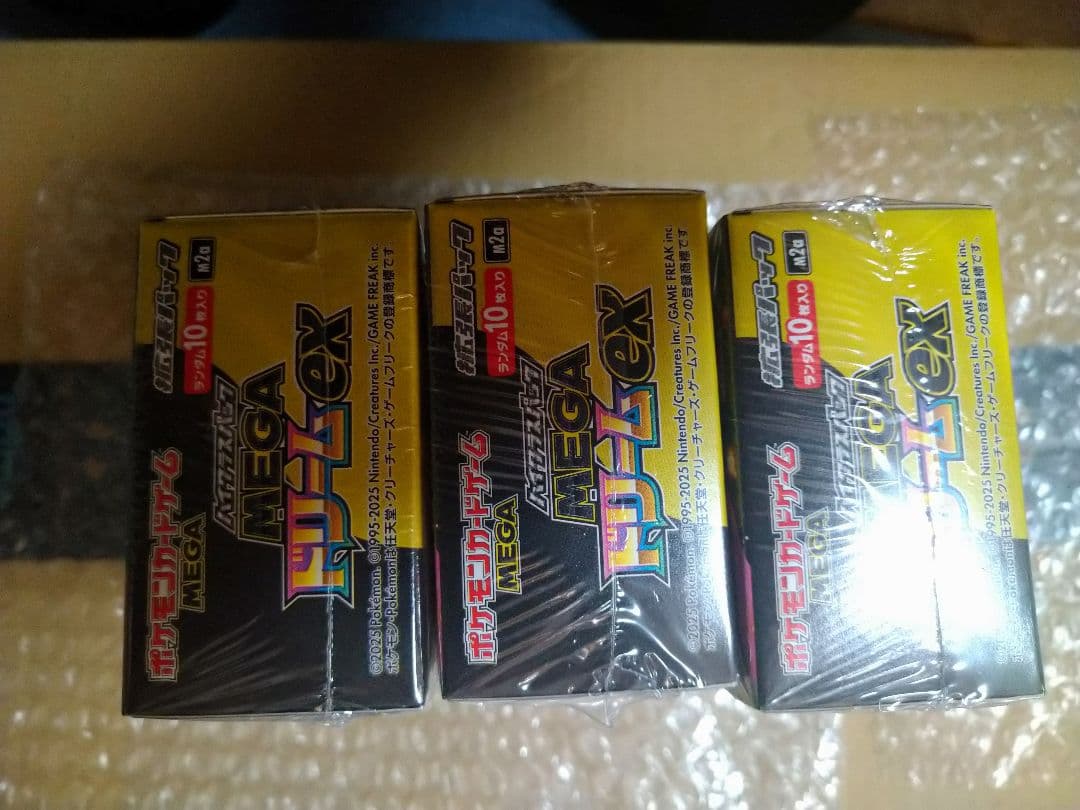 ポケモンカード MEGA EX 未開封パック 3個セット