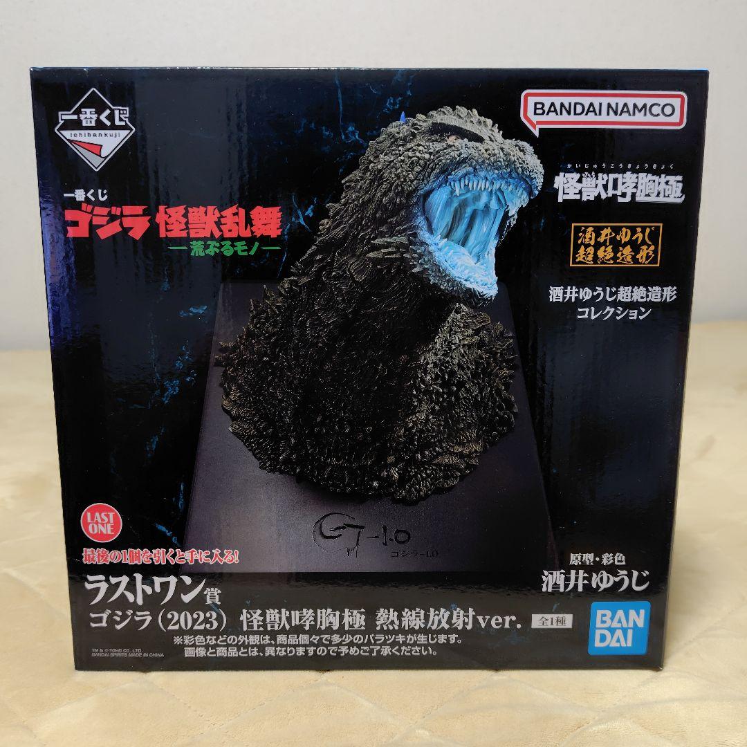 1番くじバンダイ ゴジラ 怪獣乱舞　荒ぶるモノ