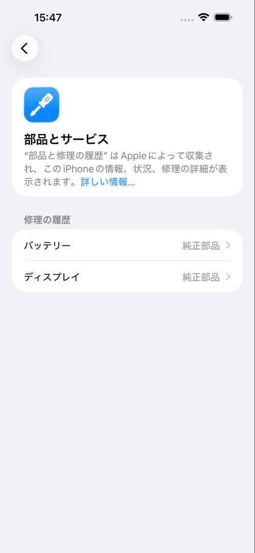 海外版 iPhone 15 Pro Max 256Gb美品, バッテリー100%