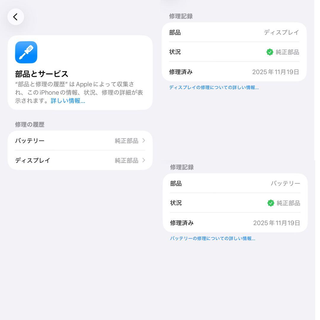 海外版 iPhone 15 Pro Max 256Gb美品, バッテリー100%