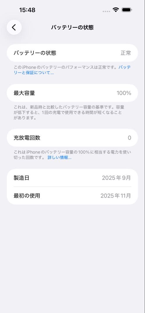 海外版 iPhone 15 Pro Max 256Gb美品, バッテリー100%