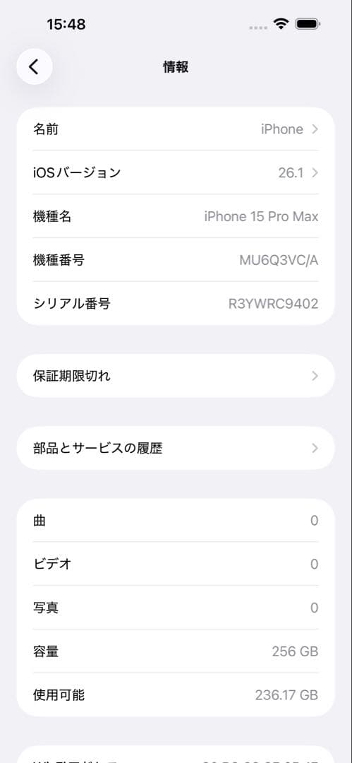 海外版 iPhone 15 Pro Max 256Gb美品, バッテリー100%