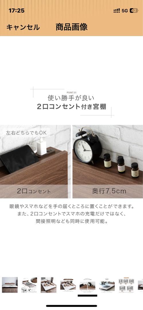ベッドフレーム2台　コンセント付き