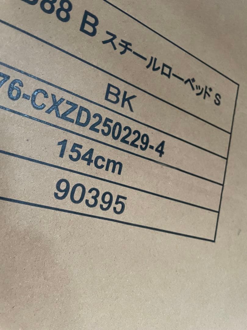 ベッドフレーム2台　コンセント付き