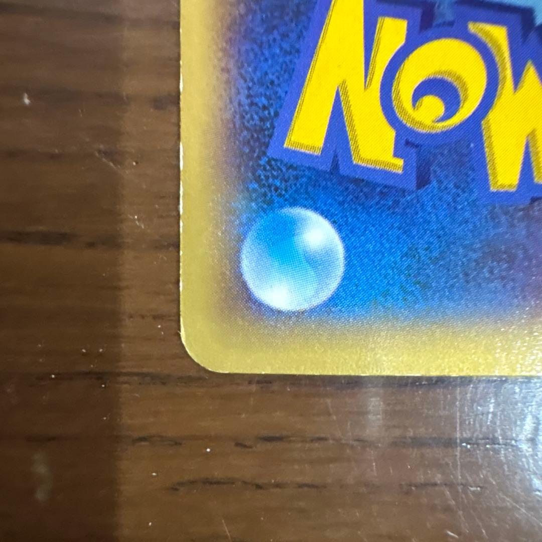 ポケモンカード　MリザードンEX