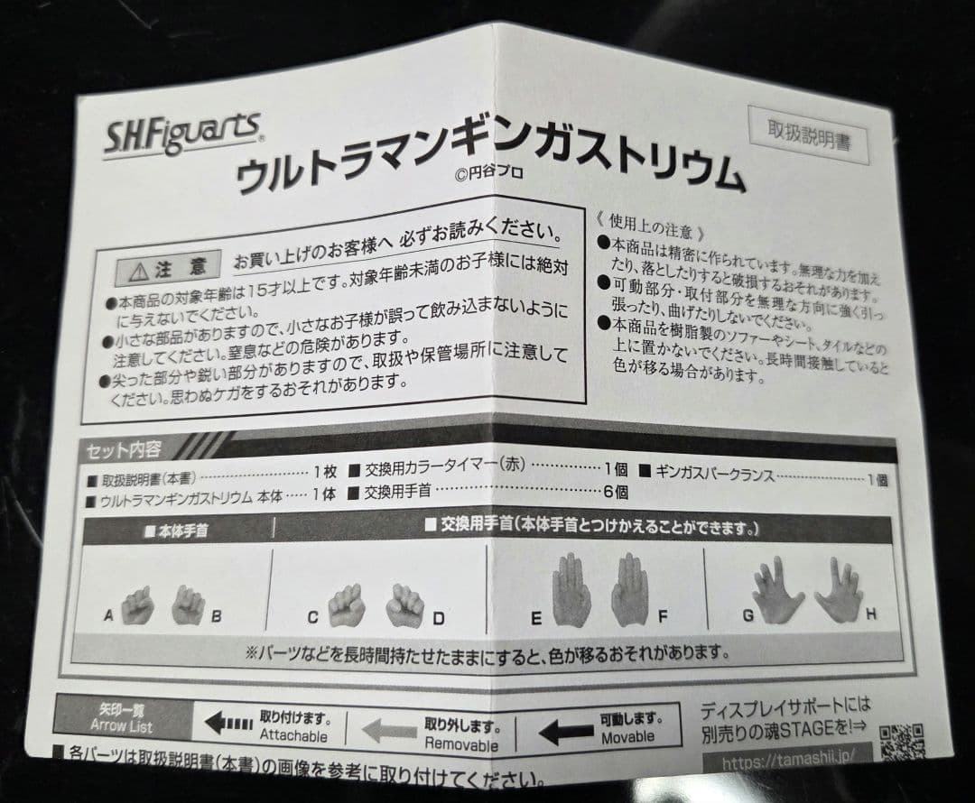 【中古美品】S.H.フィギュアーツ ウルトラマンギンガ ストリウム