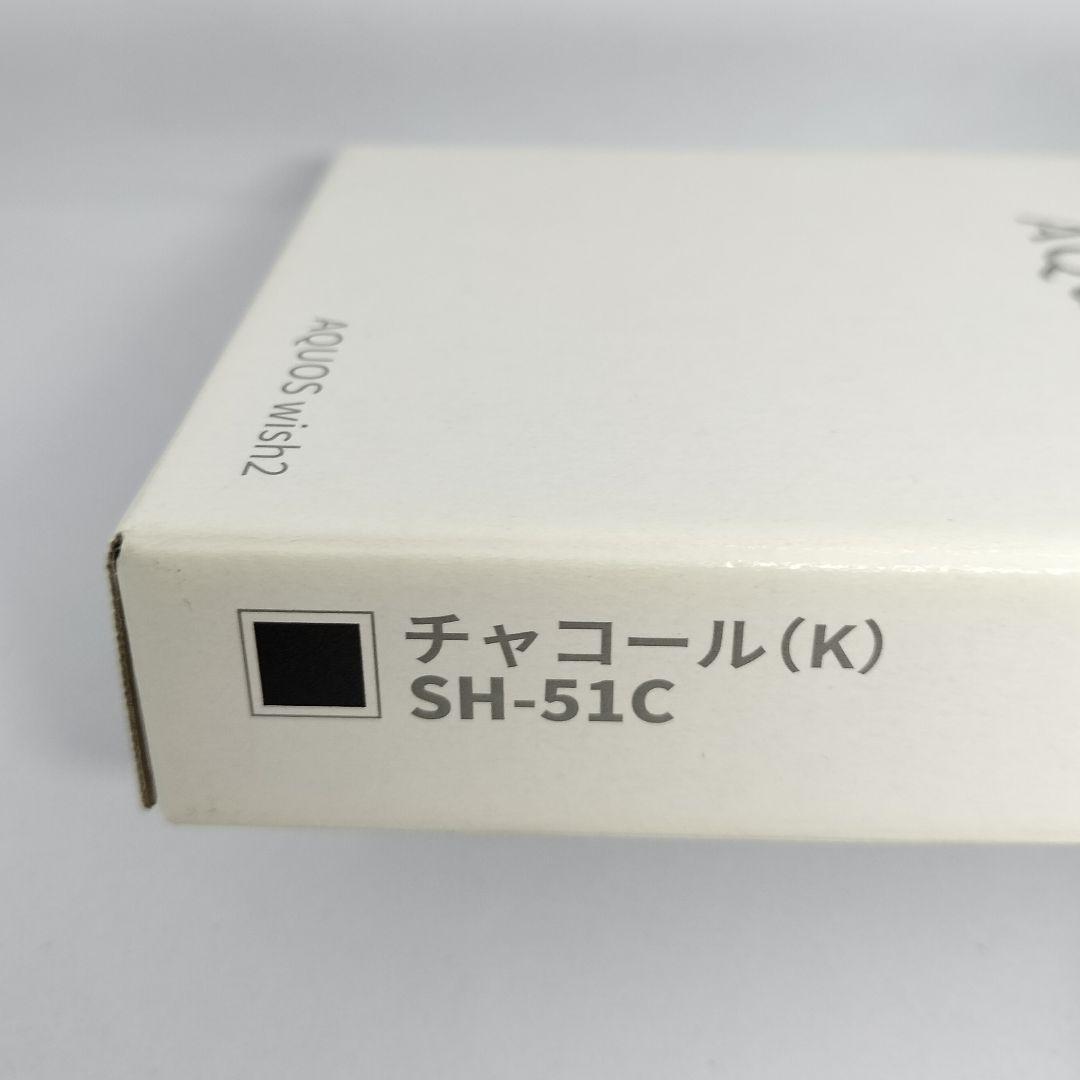 AQUOS wish2 docomo 本体 SIMロック解除