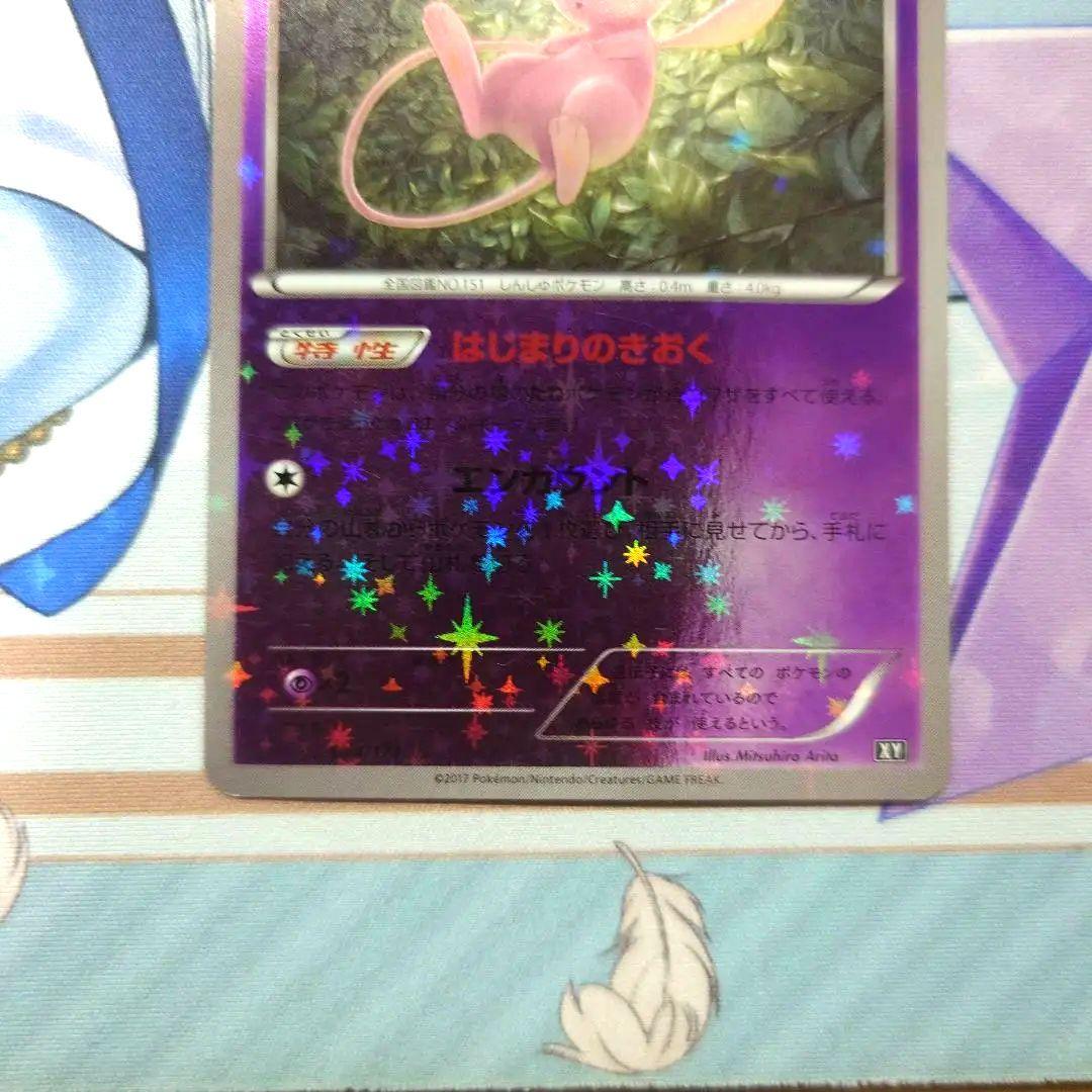 【最安値】ミュウ THE BEST OF XY ミラー エクストラ