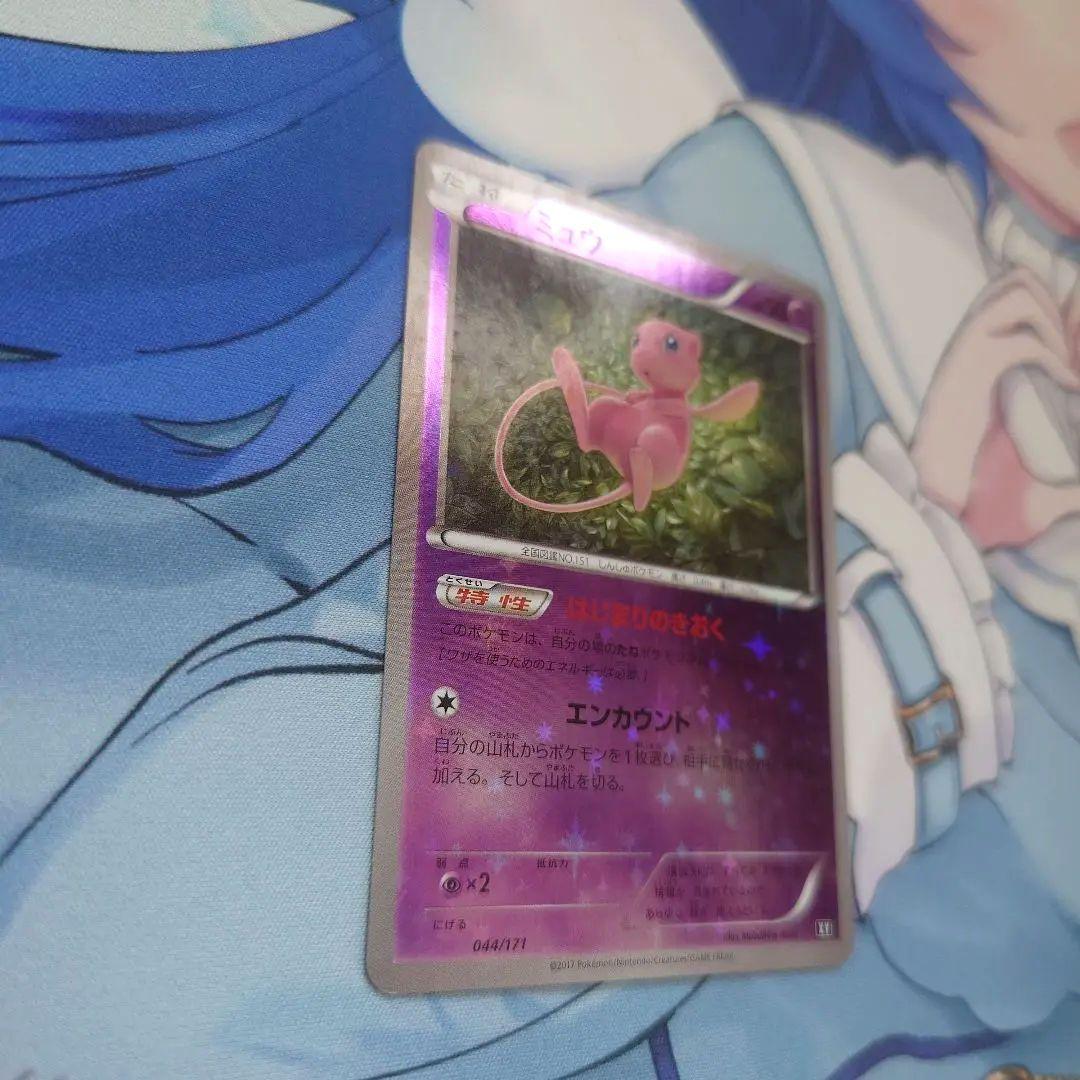 【最安値】ミュウ THE BEST OF XY ミラー エクストラ