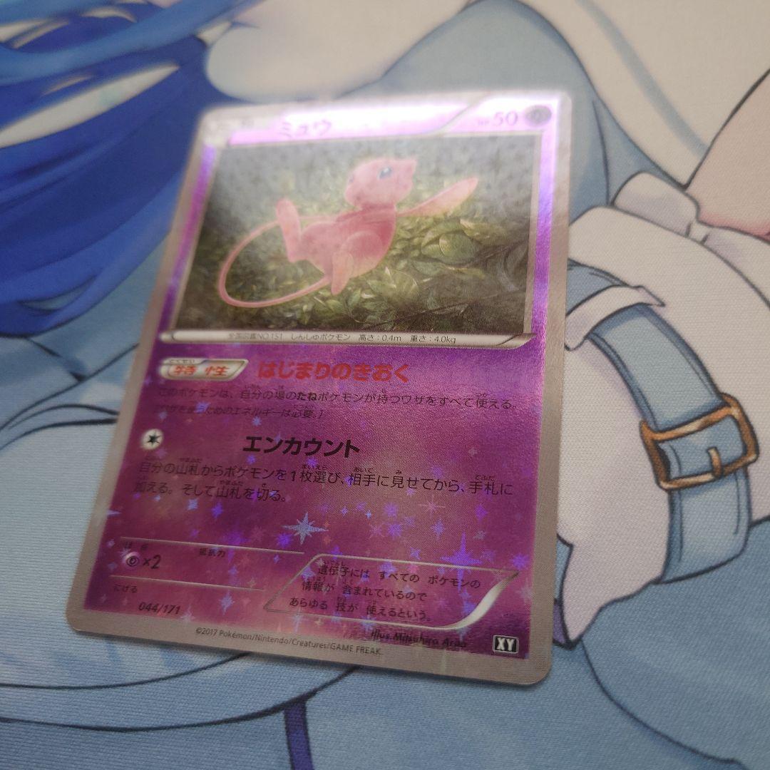 【最安値】ミュウ THE BEST OF XY ミラー エクストラ