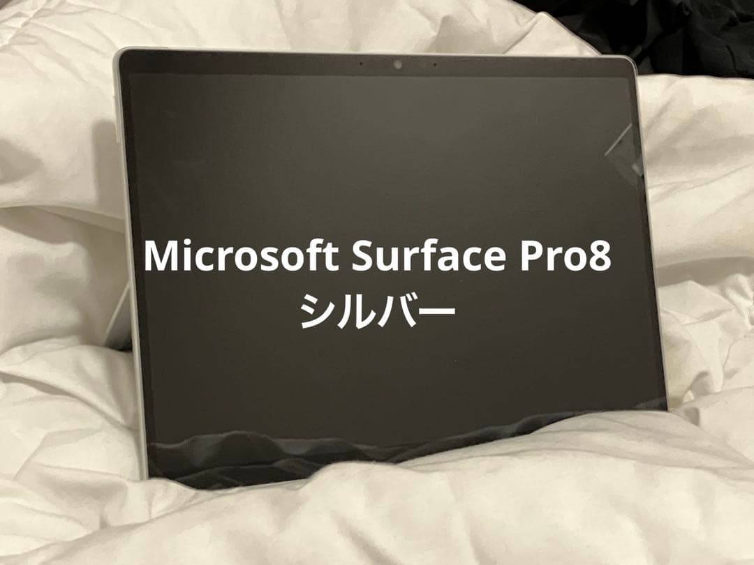 Microsoft Surface Pro8 シルバー　箱付き