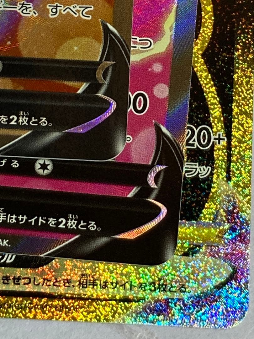3枚セット ピカチュウv sr ・vmax ur 美品⭐︎