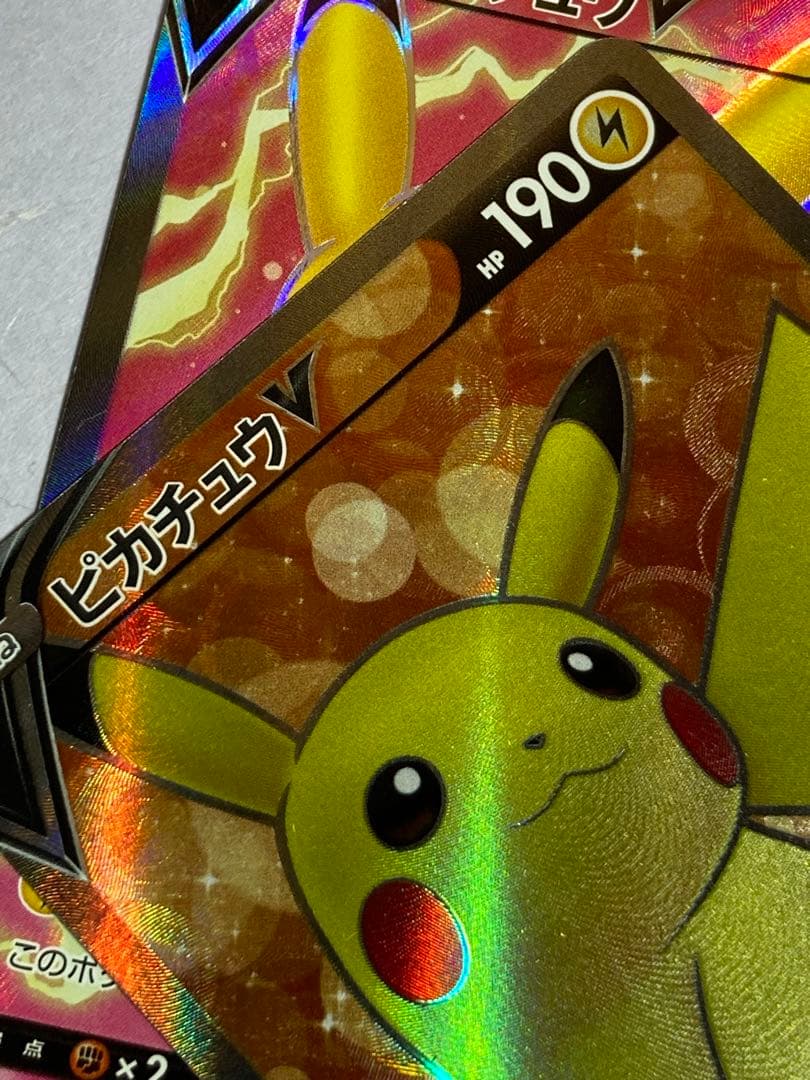 3枚セット ピカチュウv sr ・vmax ur 美品⭐︎