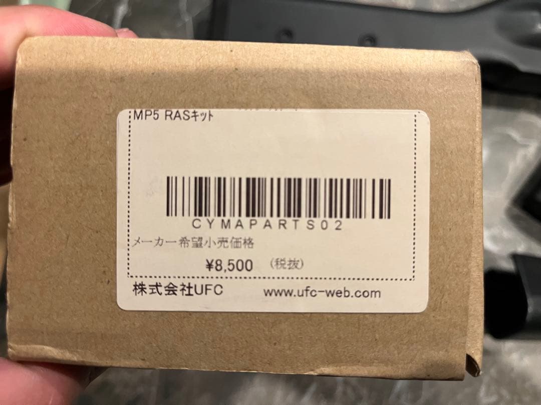 MP5 スタンダード　東京マルイ