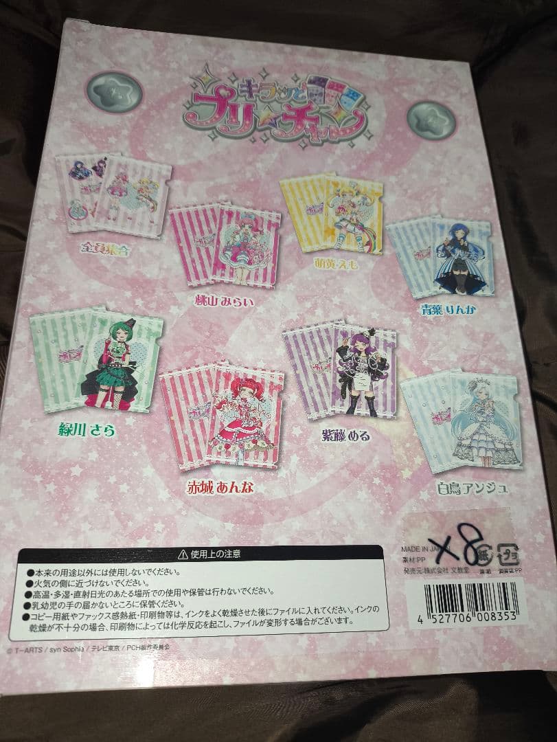 キラッとプリ☆チャン カメラサインシリーズ5 トレーディングA5クリアファイル