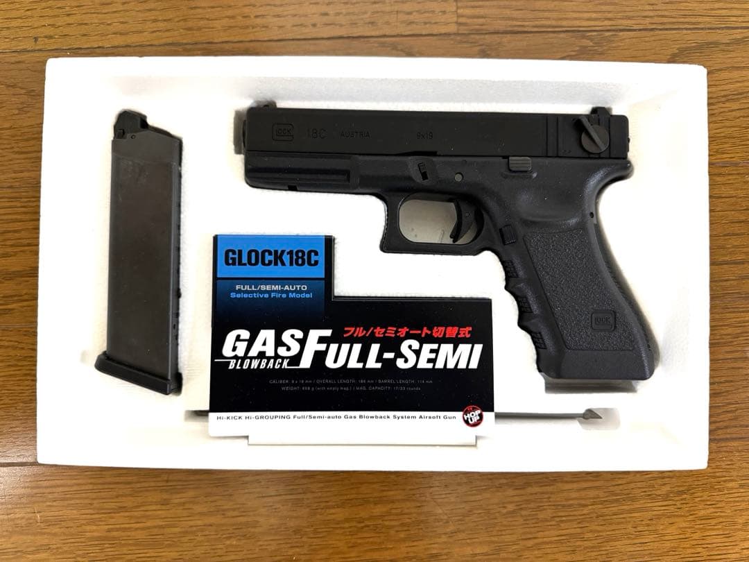 東京マルイ　GLOCK 18C ガスブローバック ５０連マガジン付き