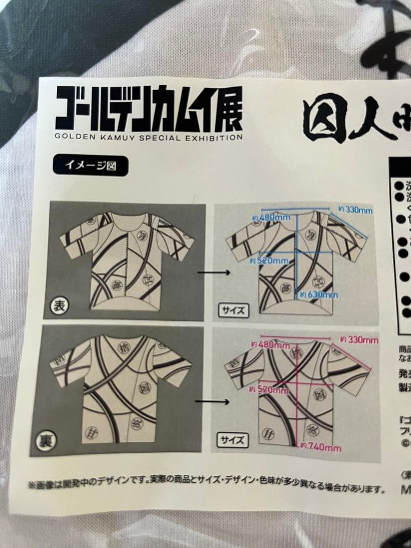 未開封 囚人暗号Tシャツゴールデンカムイ展