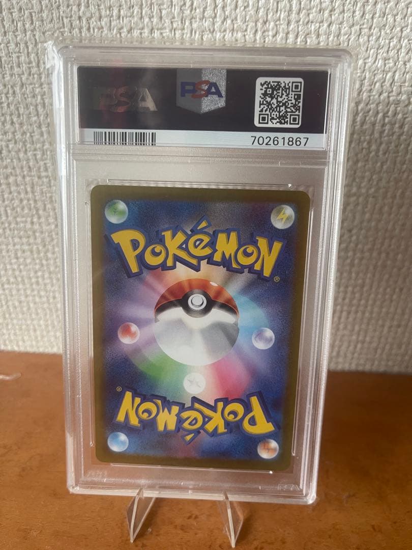 PSA10】ピカチュウ 001/SV-P プロモ PSA10
