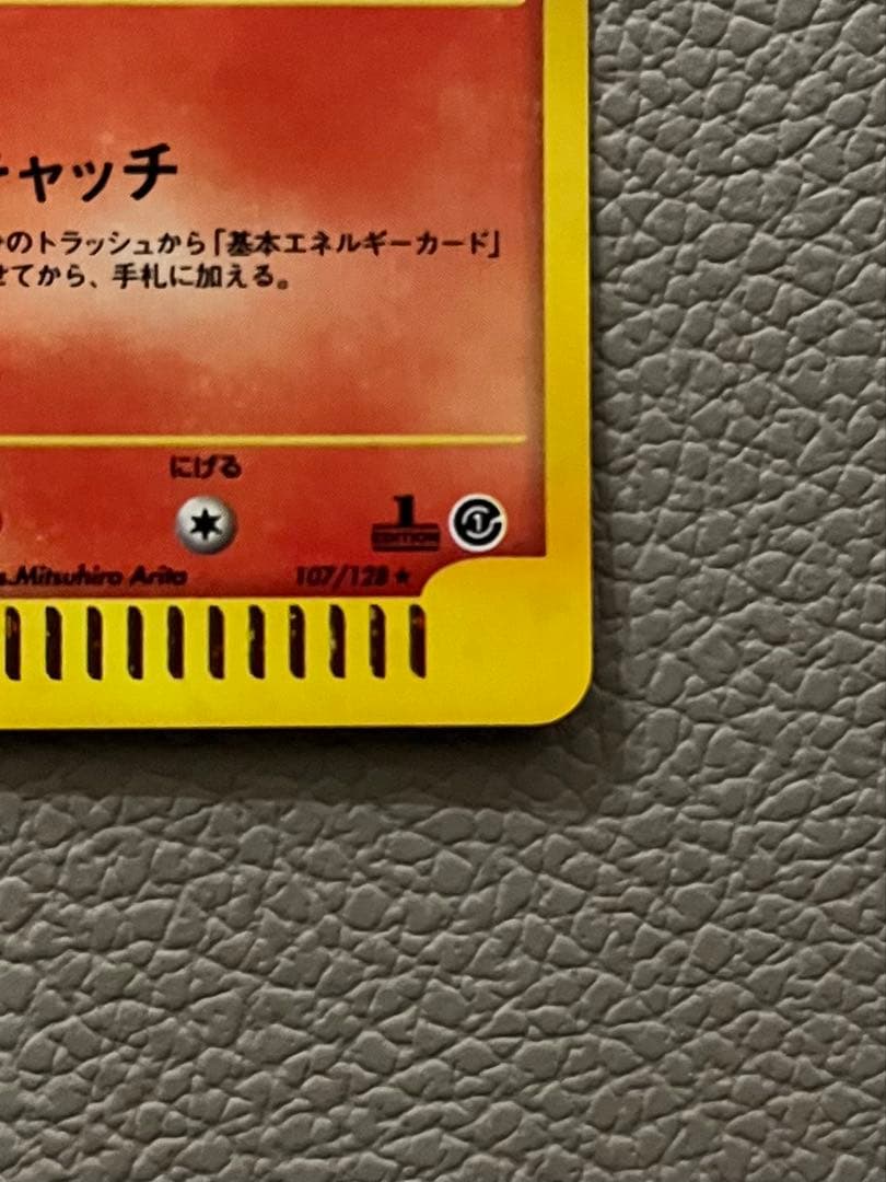 【極美品】ブビィ ★ 第1弾基本拡張パック 107/128