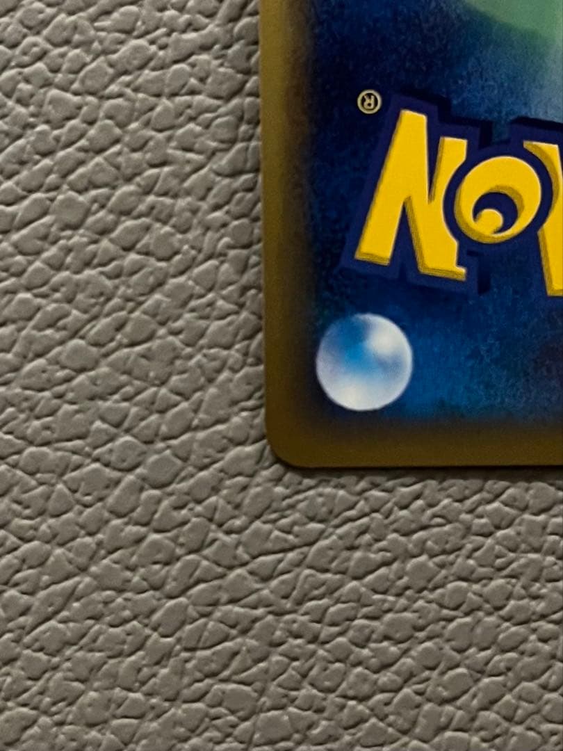 【極美品】ブビィ ★ 第1弾基本拡張パック 107/128