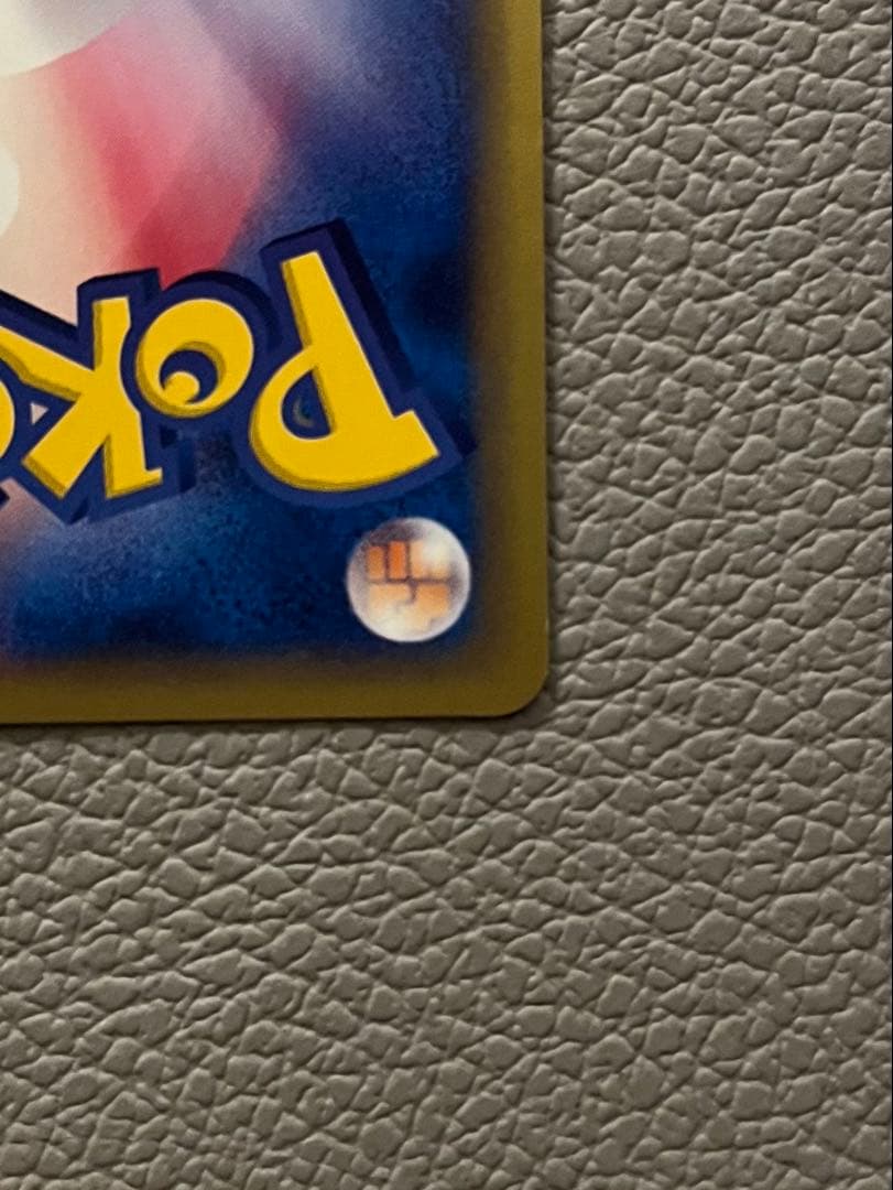 【極美品】ブビィ ★ 第1弾基本拡張パック 107/128