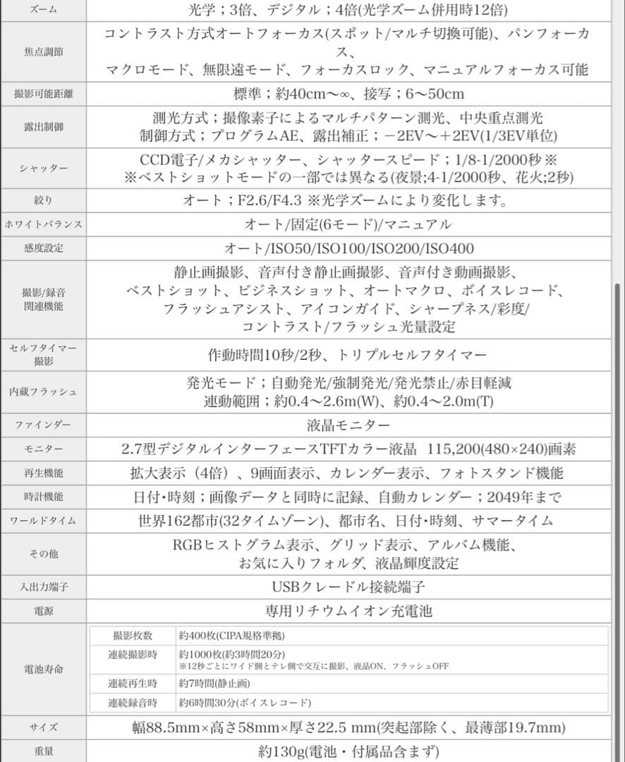CASIO EXILIM EX-Z57 動作確認済み　SDカードリーダー付き