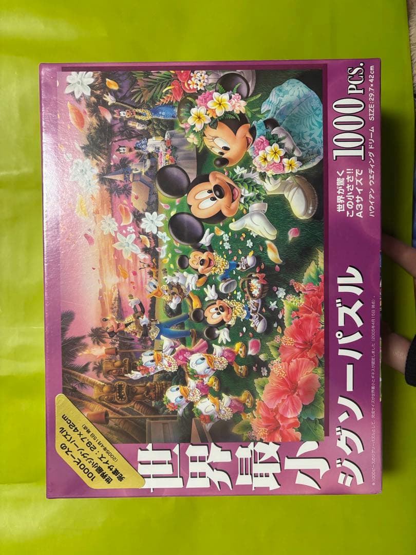 ジグソーパズル　ディズニー　世界最小　1000ピース　500ピース