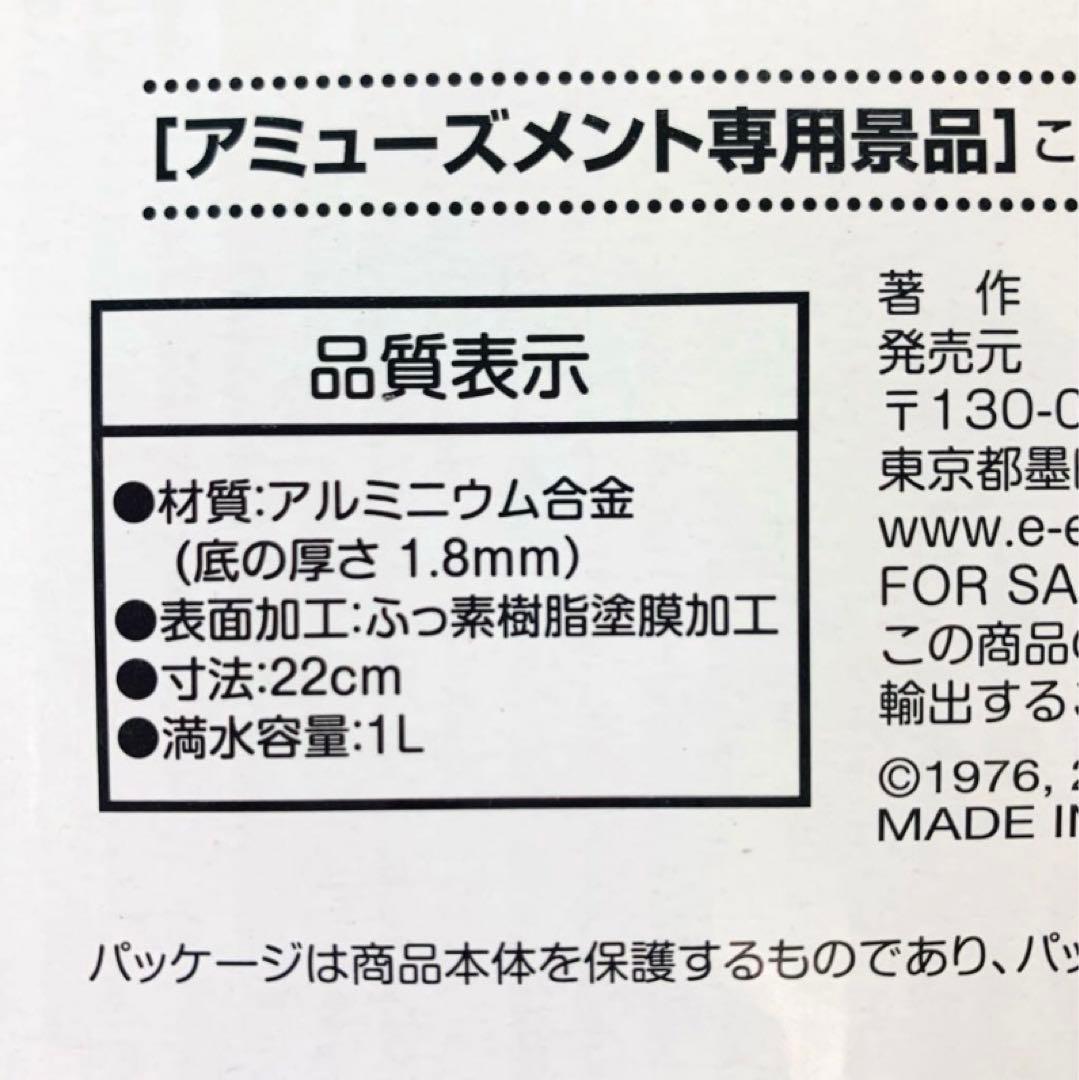 未使用品　ハローキティー　フライパン&すき焼き鍋　2つセット