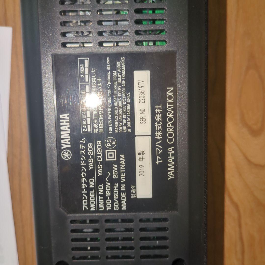YAMAHA YAS-209 サウンドバー + サブウーファー