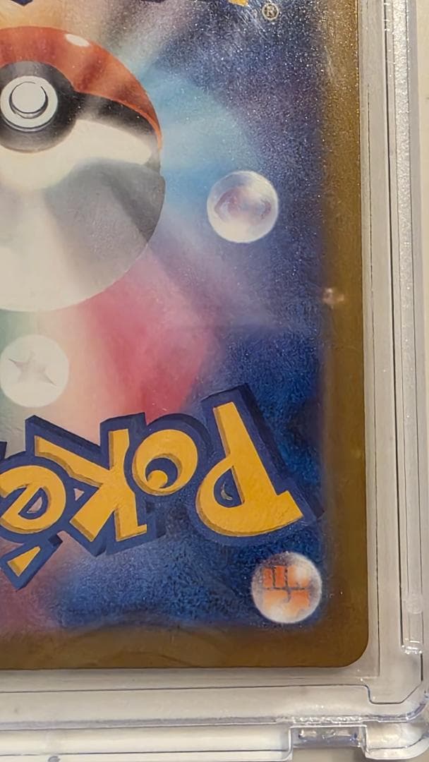 メガカイリューex mur 自引き