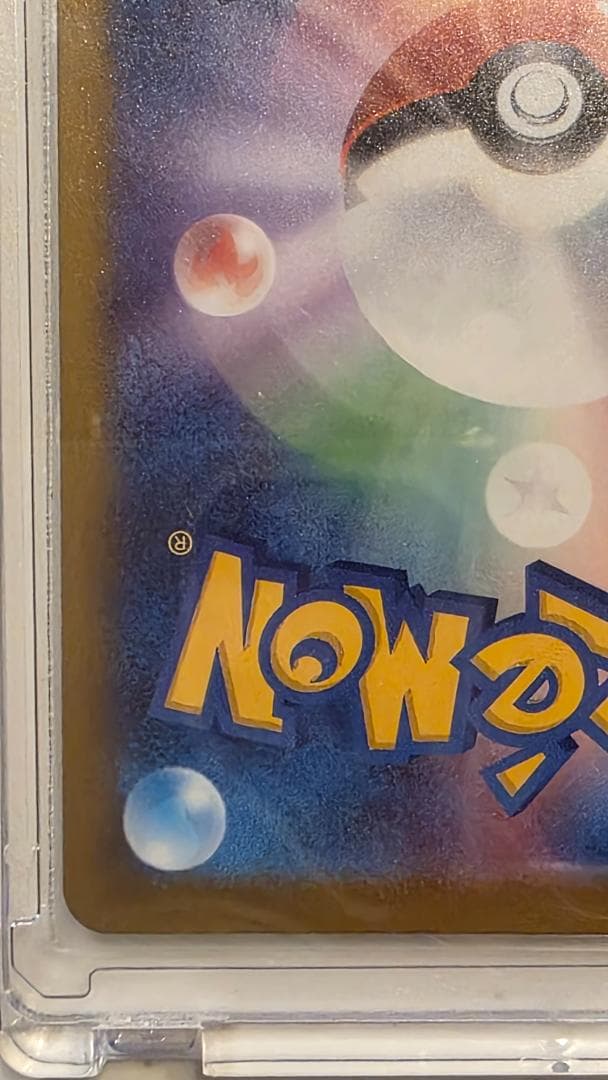 メガカイリューex mur 自引き