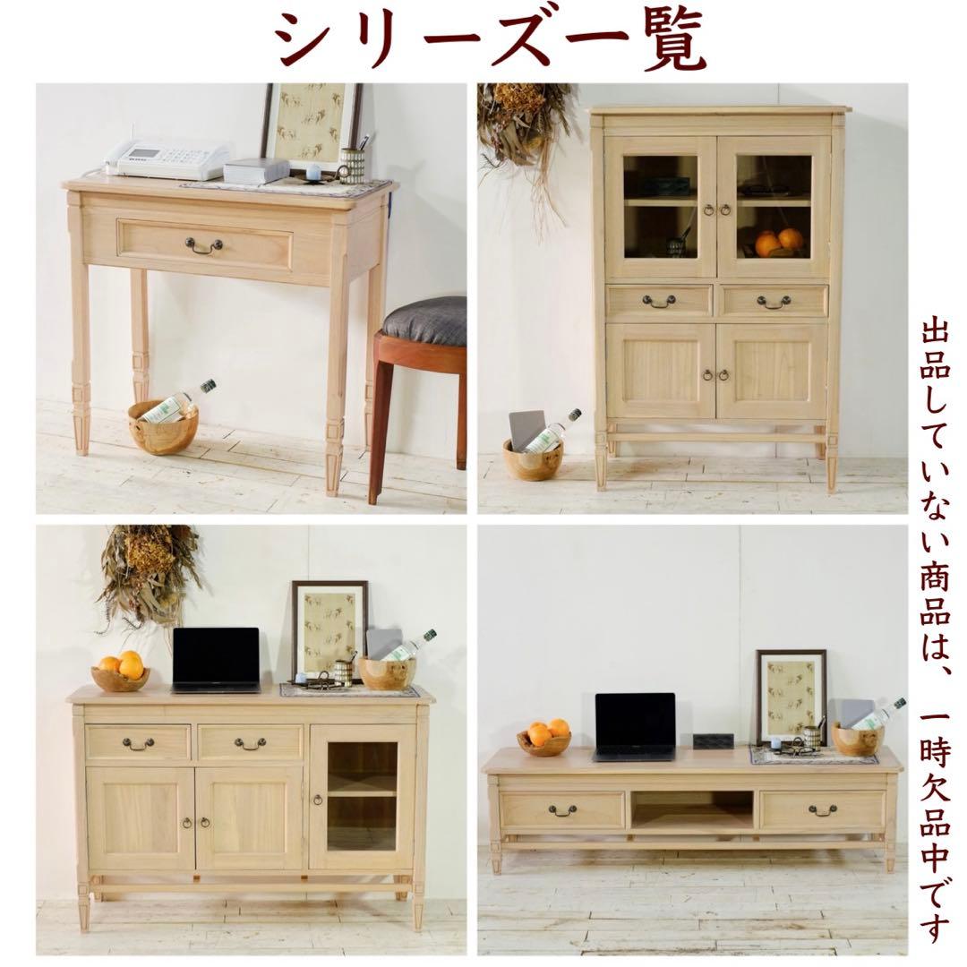 新品 キャビネット 収納棚 ナチュラル カントリー 北欧 リビングボード 天然木