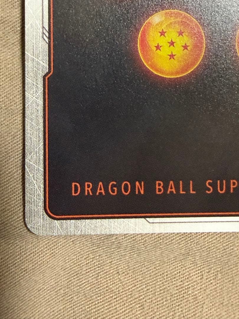 フュージョンワールド SB01 孫悟空 少年期 パラレル