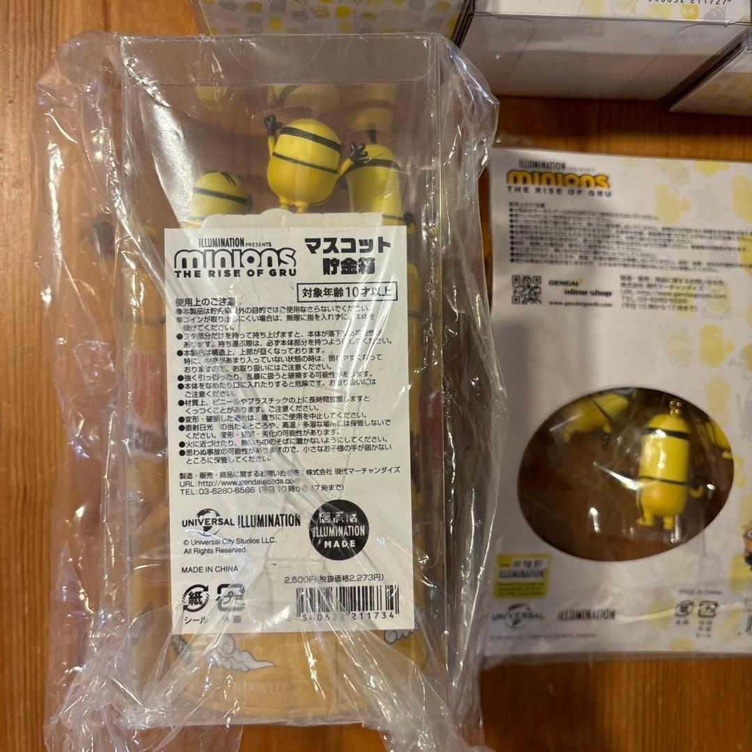 minion ミニオンズフィーバー　劇場限定　セット　ミニオン　キーホルダー