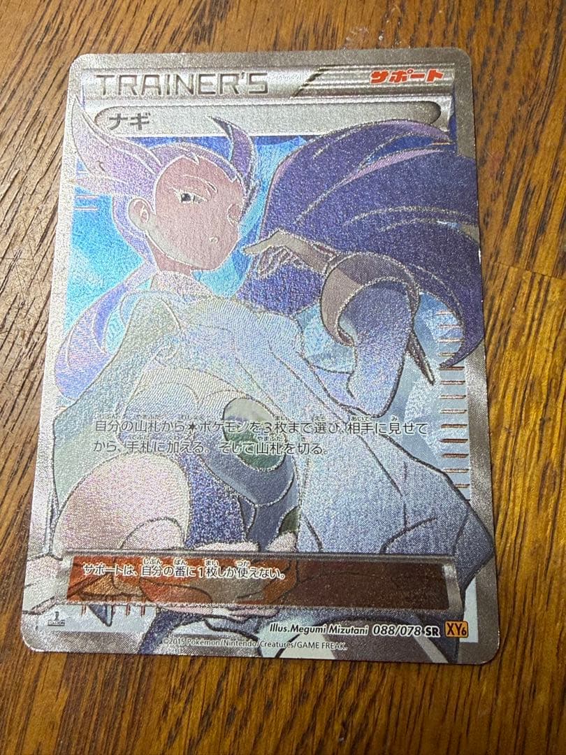 ポケモンカード まとめ売り