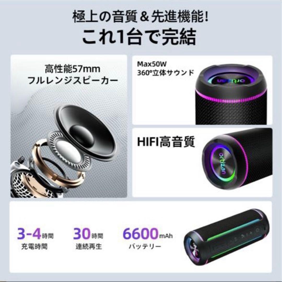 ❤️割引中❤️50W ワイヤレススピーカー　Bluetooth 防水