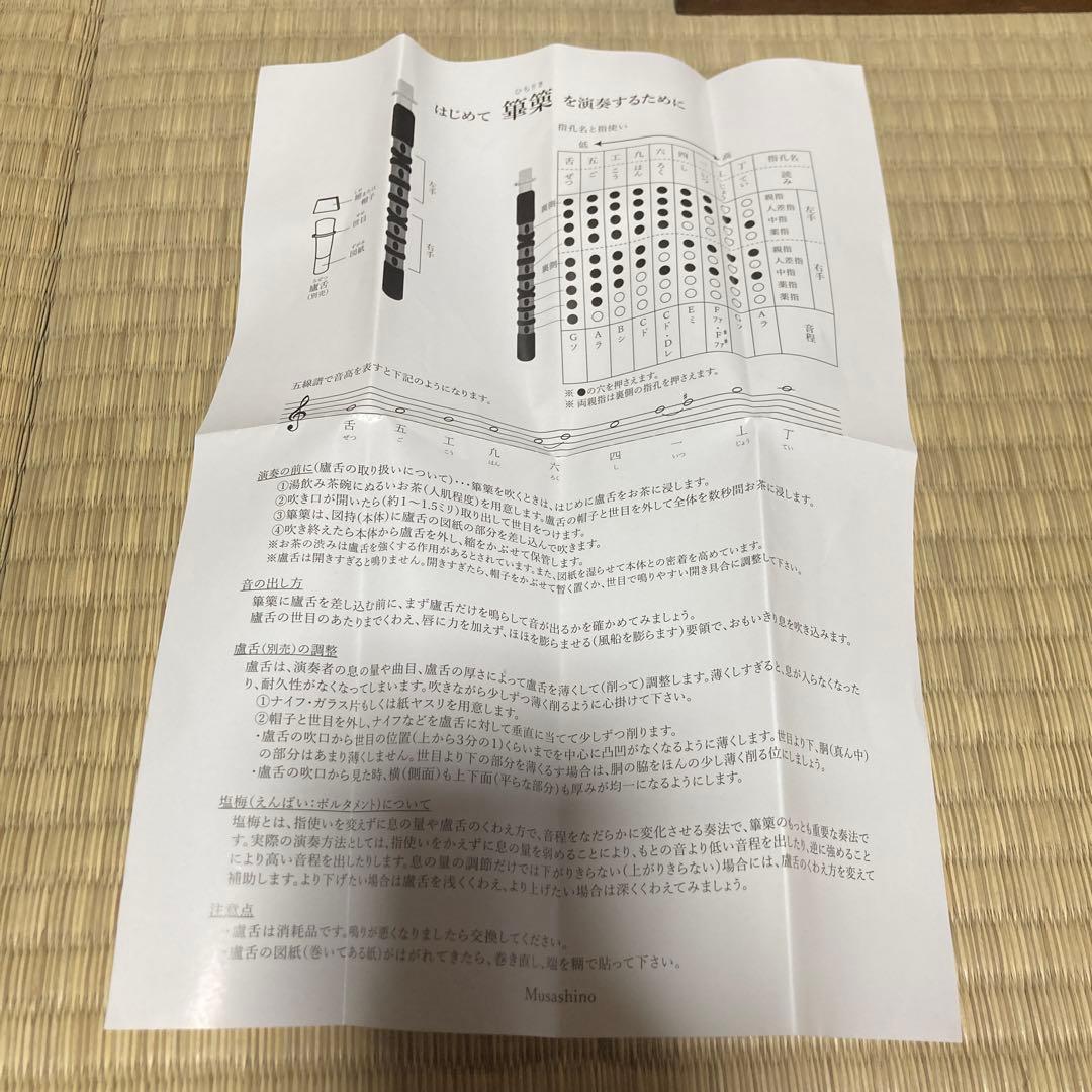 篳篥ひちりき　すぐ鳴るろぜつ（盧舌)付き　リード　和楽器　雅楽　初心者セット11