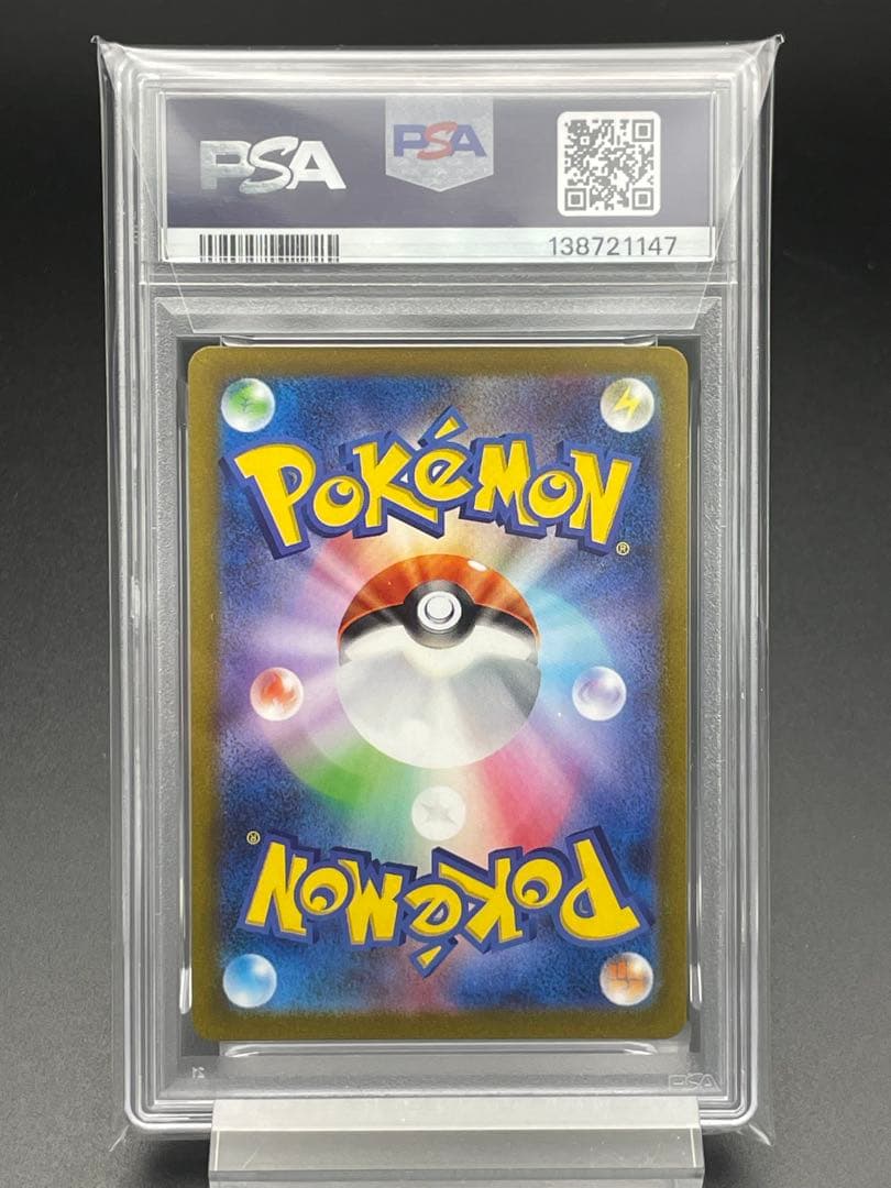 PSA10 ピッピ　マスターボール　ミラー　ポケカ