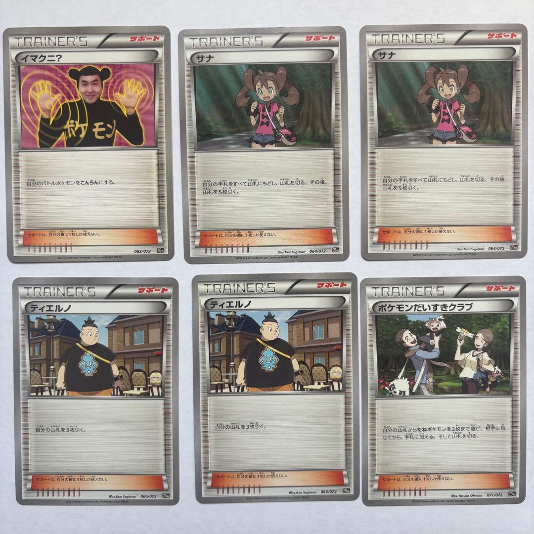 ポケモンカード 20th Anniversary スターターパック 60枚