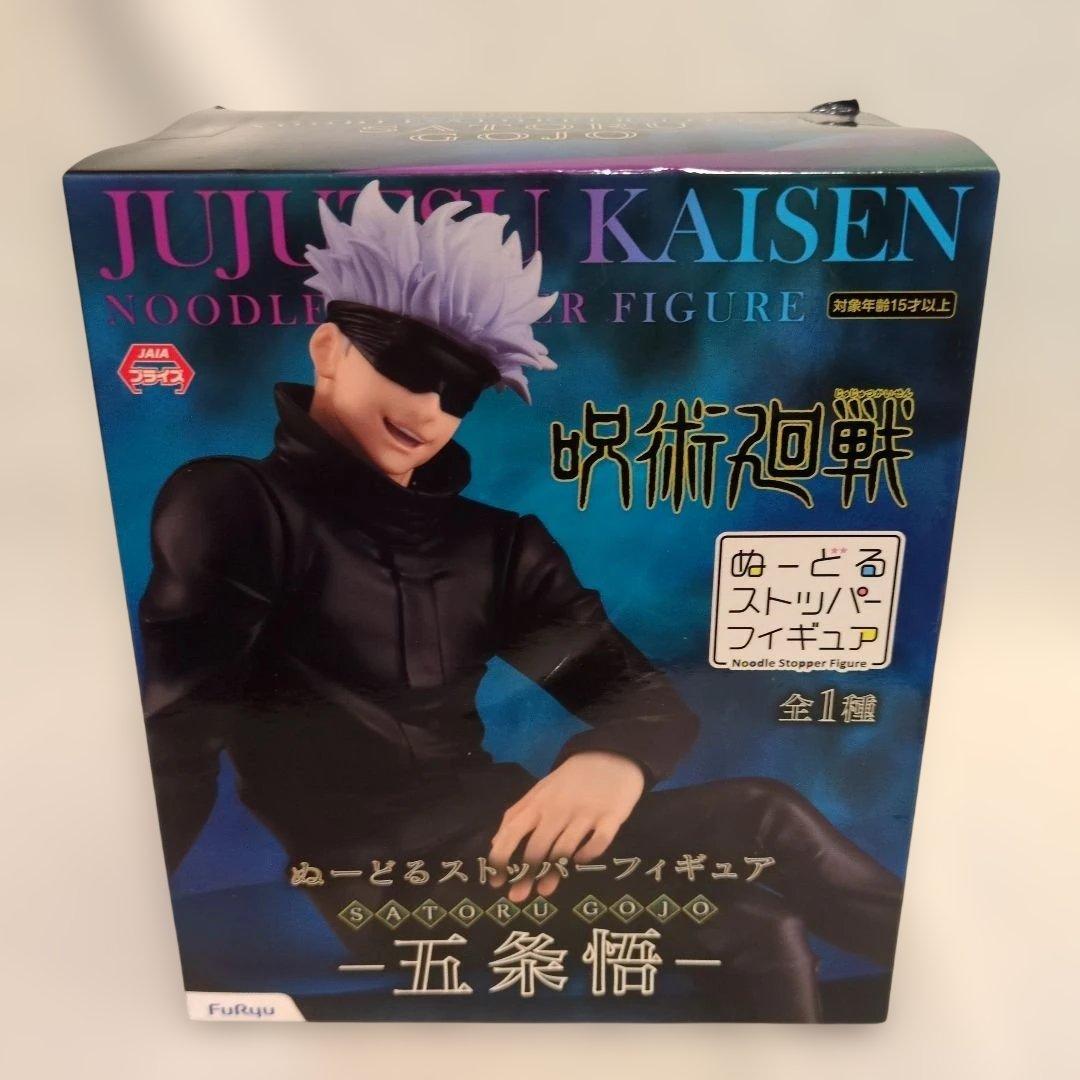 呪術廻戦 フィギュア 8点 セット 五条悟 脹相 伏黒甚爾 伏黒恵 他