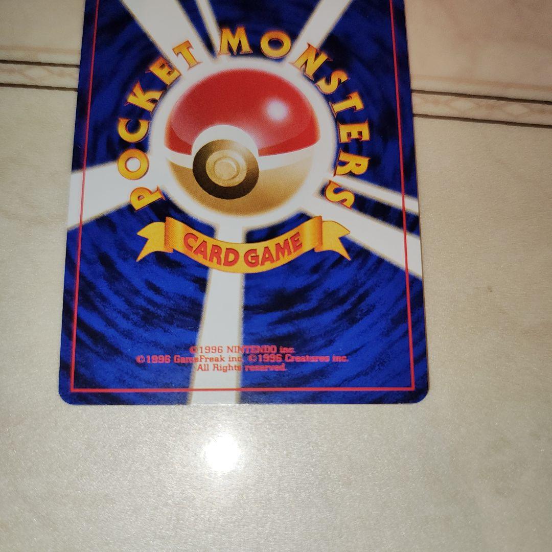 やさしいカイリュー ★ 拡張パック第4弾 闇、そして光へ…　旧裏　ポケモンカード