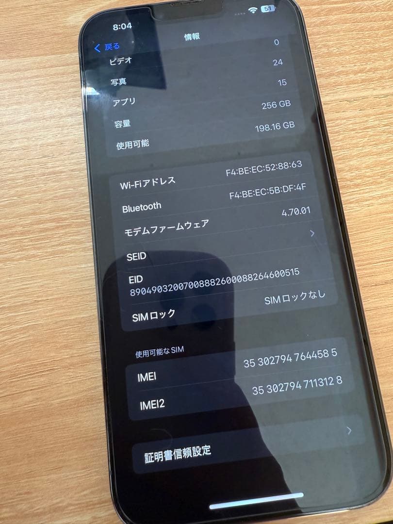 スマートフォン本体 Apple iPhone 13Promax 256GB