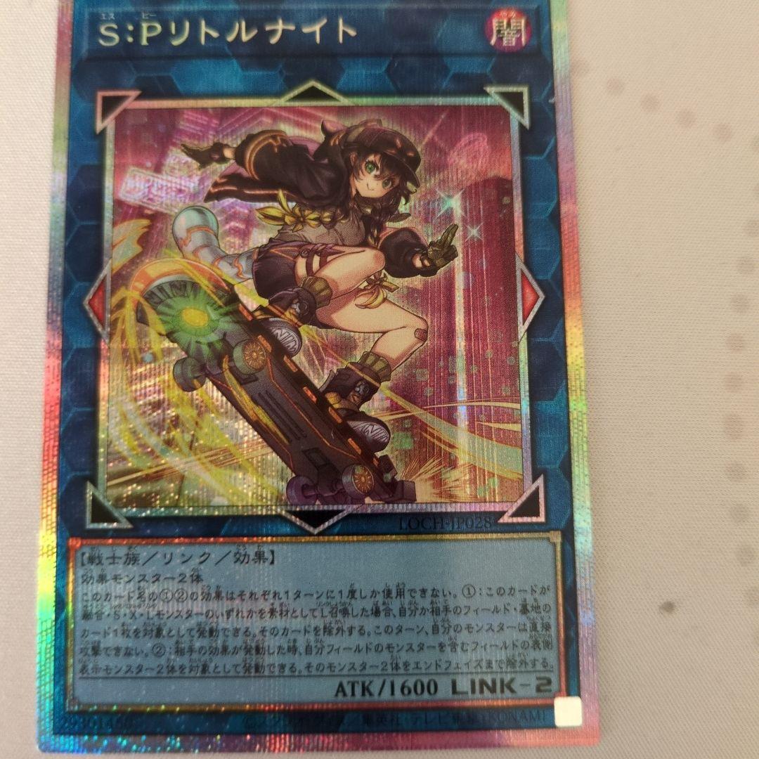 I:Pマスカレーナ & S:Pリトルナイト 絵違いプリズマセット