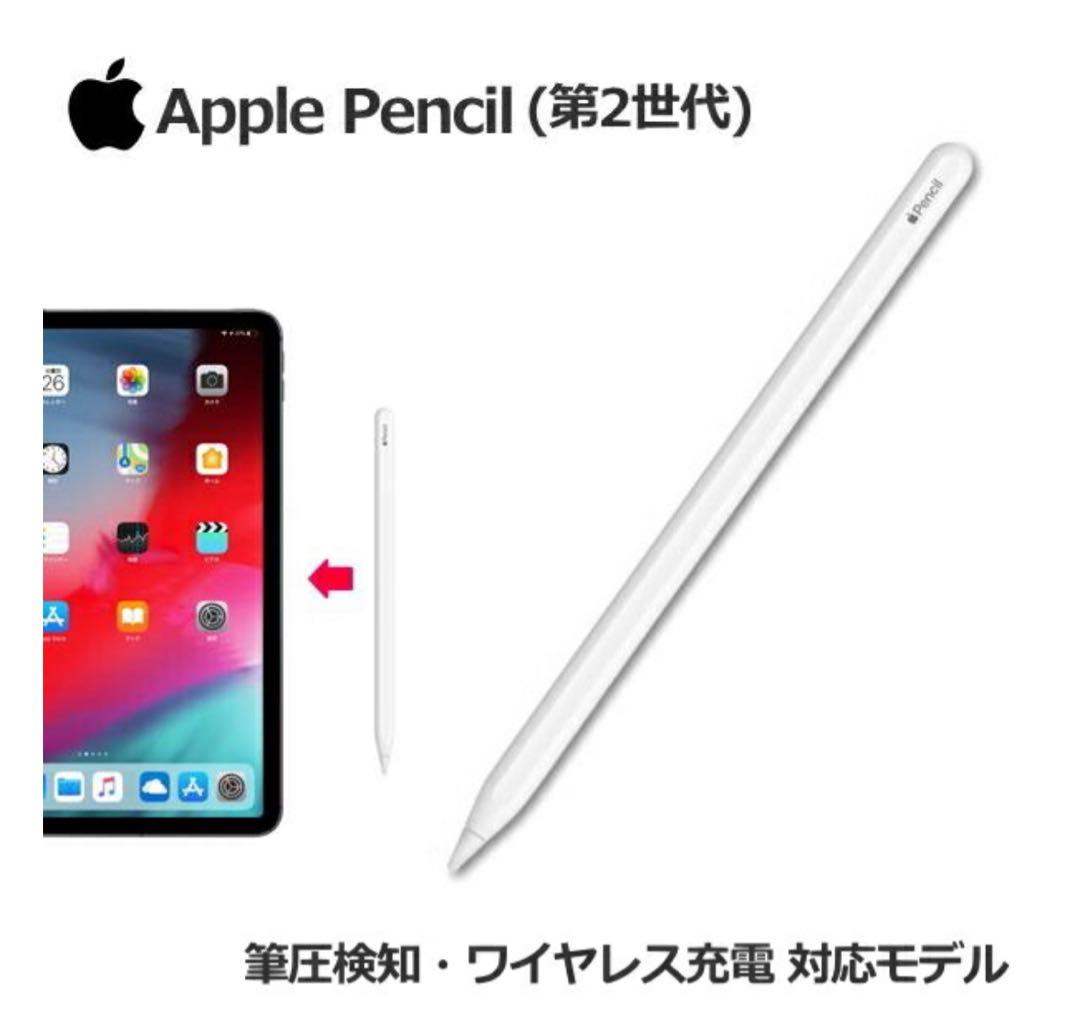 Apple Pencil 第2世代 純正