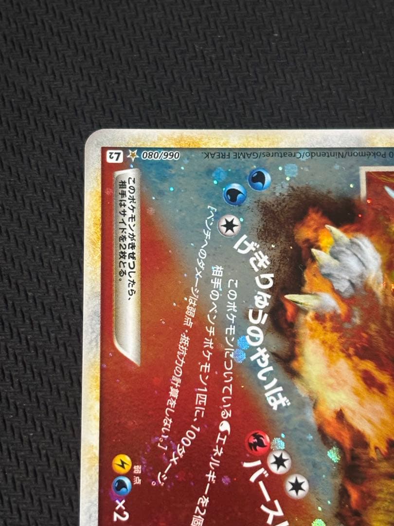 スイクン＆エンテイlegend (アンリミテッド) よみがえる伝説066/080
