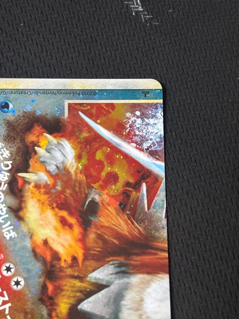 スイクン＆エンテイlegend (アンリミテッド) よみがえる伝説066/080