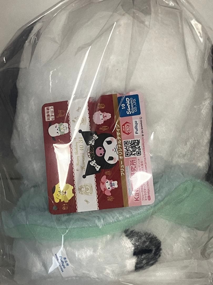 サンリオキャラクターズ HBD Kuromi BIGぬいぐるみ 3点セット
