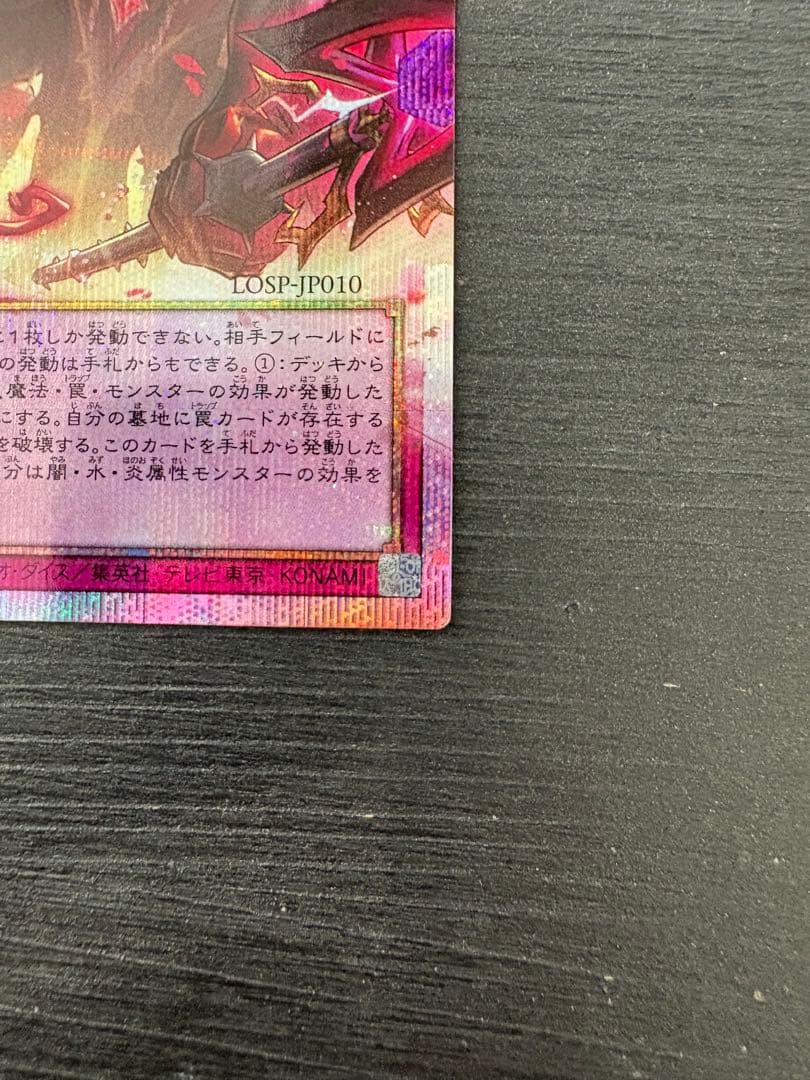 遊戯王 聖王の粉砕 ドミナスパージ オーバーフレーム2枚