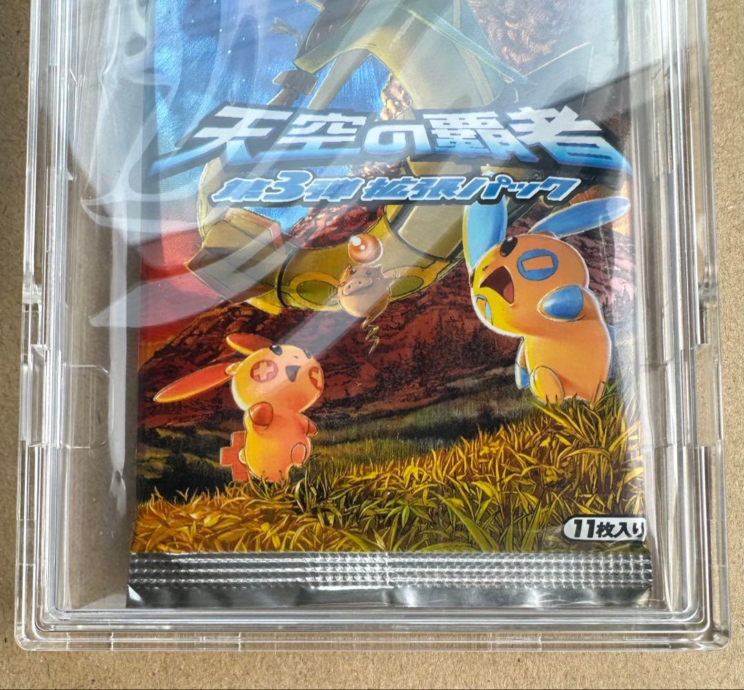 ポケモンカードゲーム 天空の覇者 拡張パック